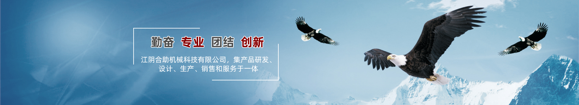 鋁塑板生產線特點介紹-江陰合助機械科技有限公司